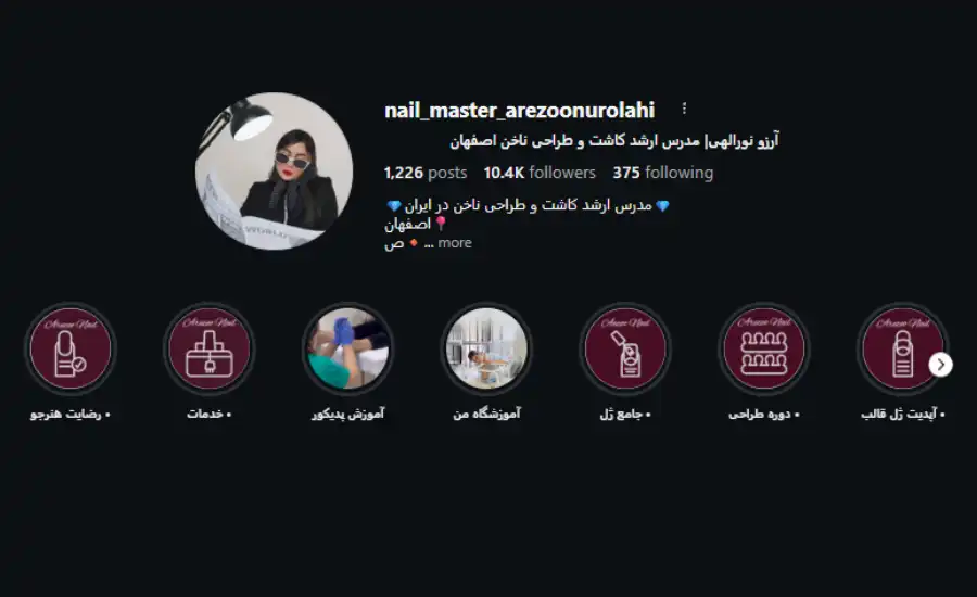 کاشت ناخن آرزو نورالهی