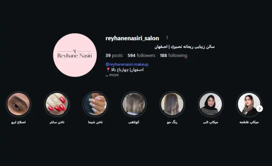 تصویر ریحانه نصیری
