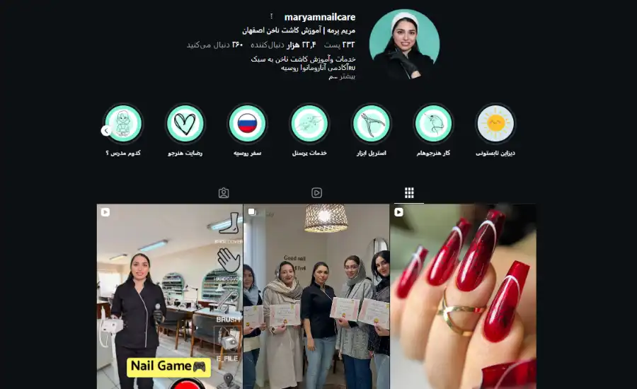 اینستاگرام مریم برمه