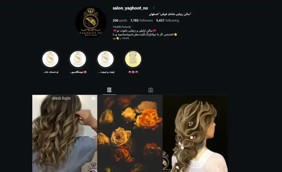 آکادمی یاقوت نو