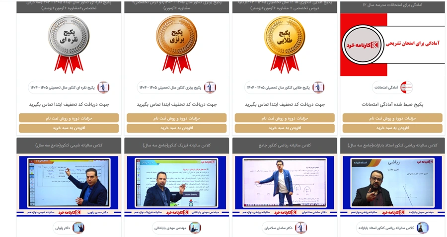 کارنامه خرد