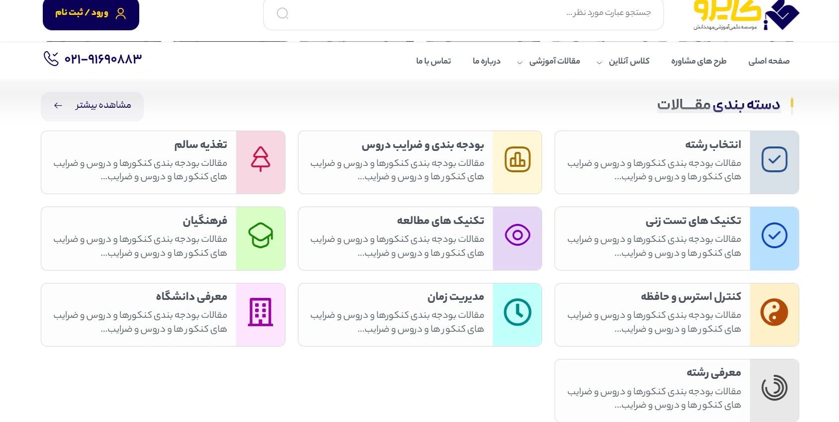 کایرو