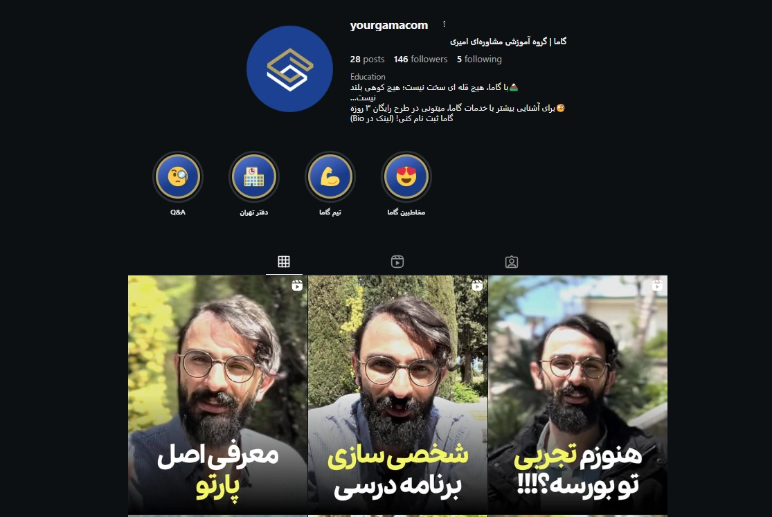 گاما