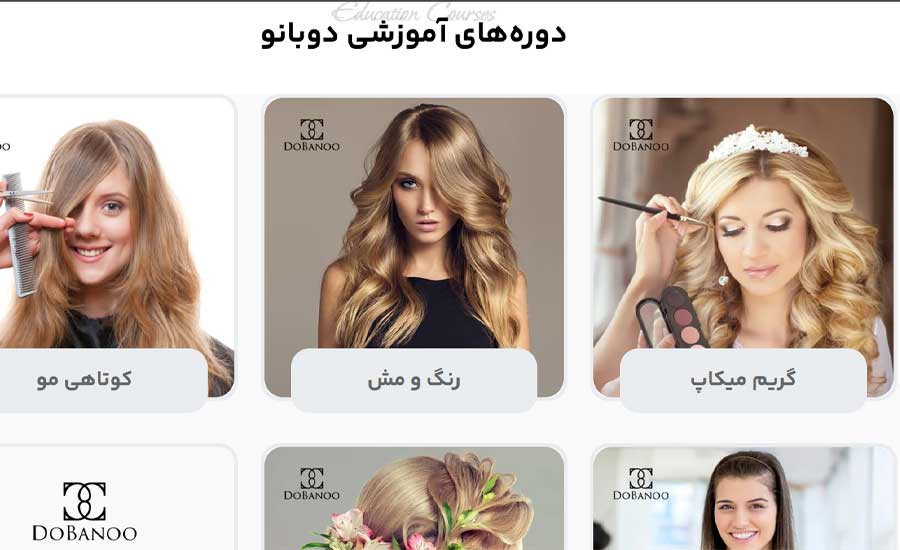 آموزشگاه دو بانو (غرب تهران - صادقیه)