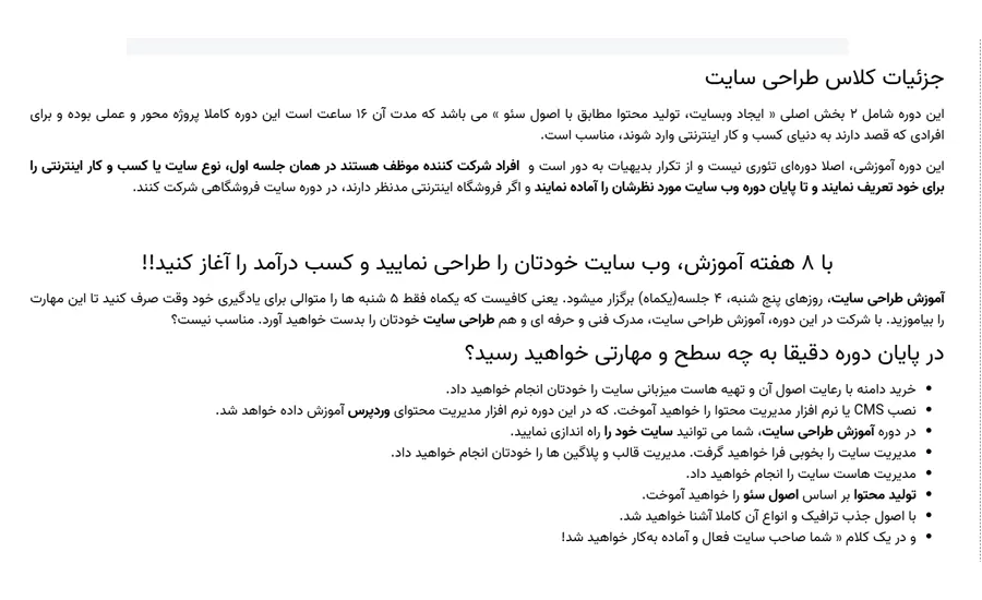 اسامی آموزشگاه‌های وب‌دیزاین تهران-آموزشگاه اندیشه مانی