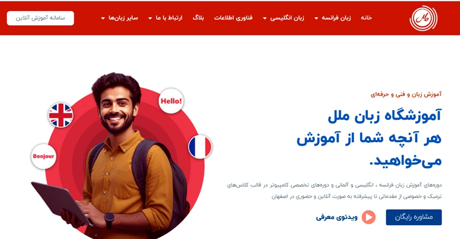 آموزشگاه زبان ملل