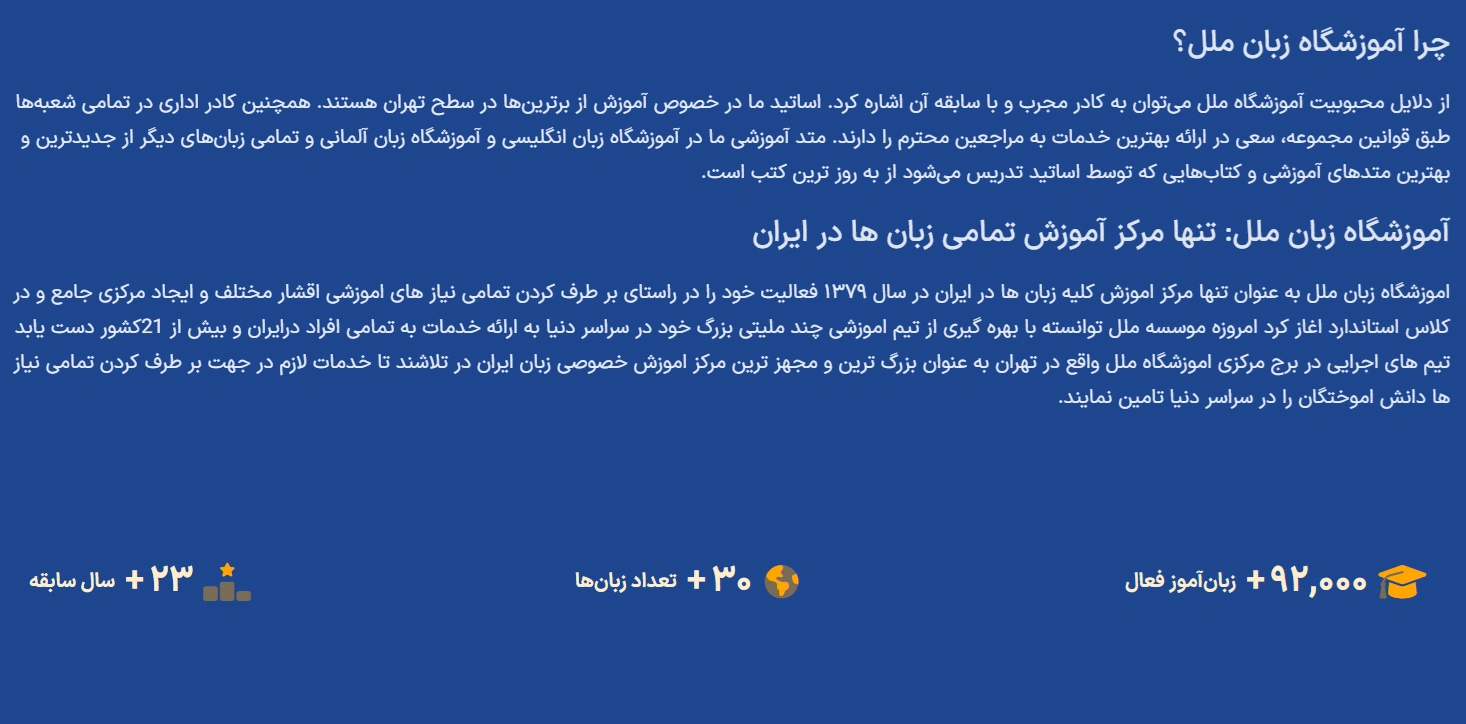 آموزشگاه زبان ملل