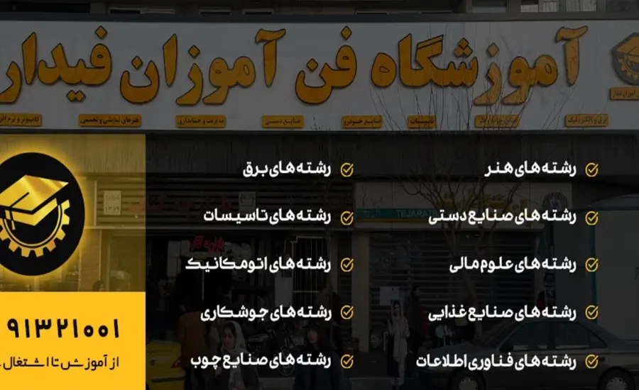 آموزشگاه تخصصی طراحی وب در تهران