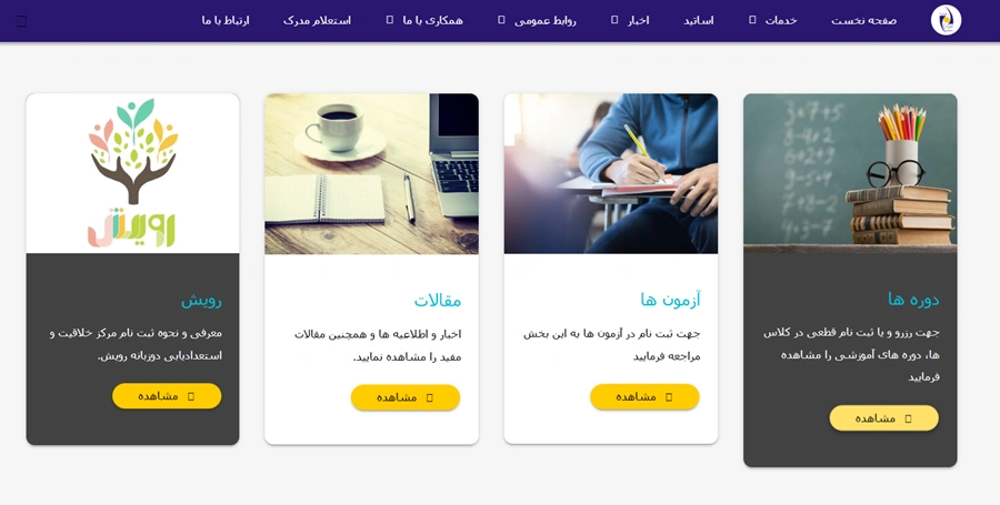 اوج اندیش
