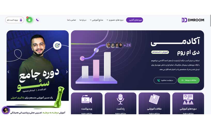بهترین دوره آموزش سئو 2 دوره آموزشی سئو دیجیتال استاد چابک