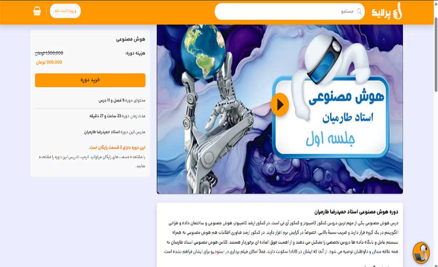 بهترین دوره های هوش مصنوعی 6 دورههای تخصصی یادگیری هوش مصنوعی-حمیدرضا طارمیان
