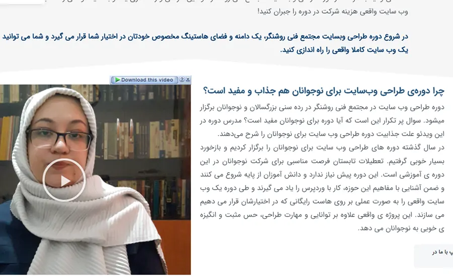 آموزشگاه حضوری طراحی وب تهران-مجتمع فنی روشنگر