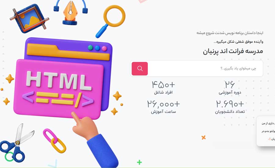 مرکز آموزشی فرانت اند