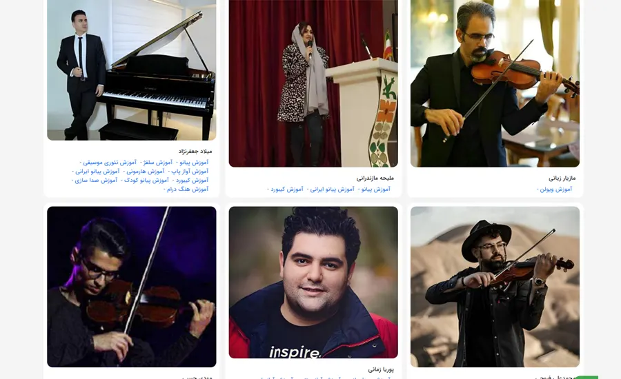 آموزشگاه اینترنتی موسیقی آی نواز