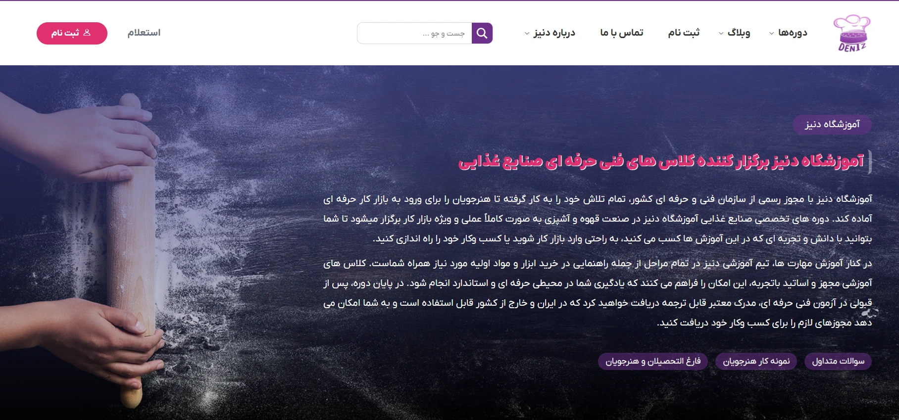 بهترین آموزشگاه باریستا در تهران کجاست؟ 7 آموزشگاه بزرگ قهوه دنیز