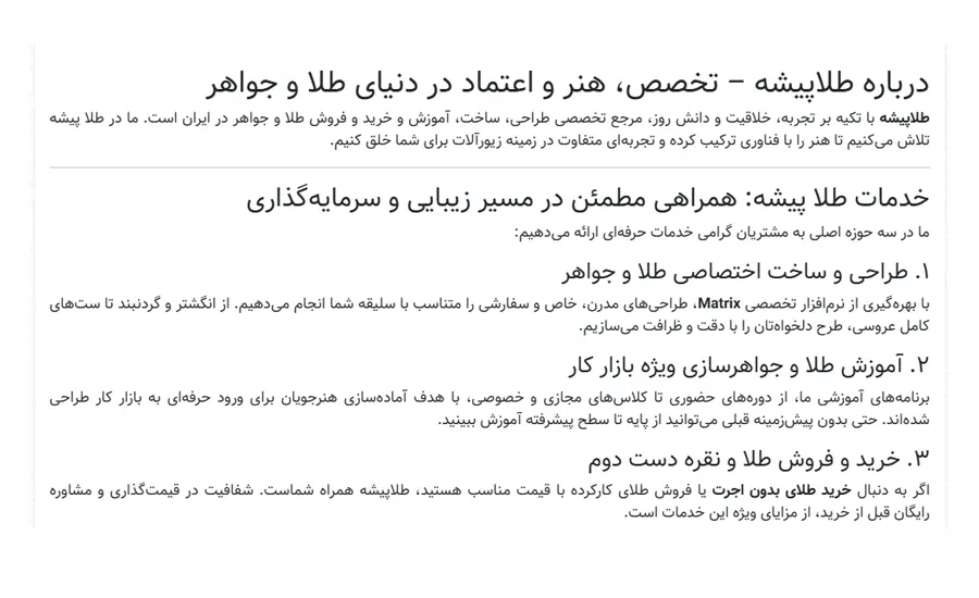 آموزشگاه تخصصی طلاسازی طلاپیشه