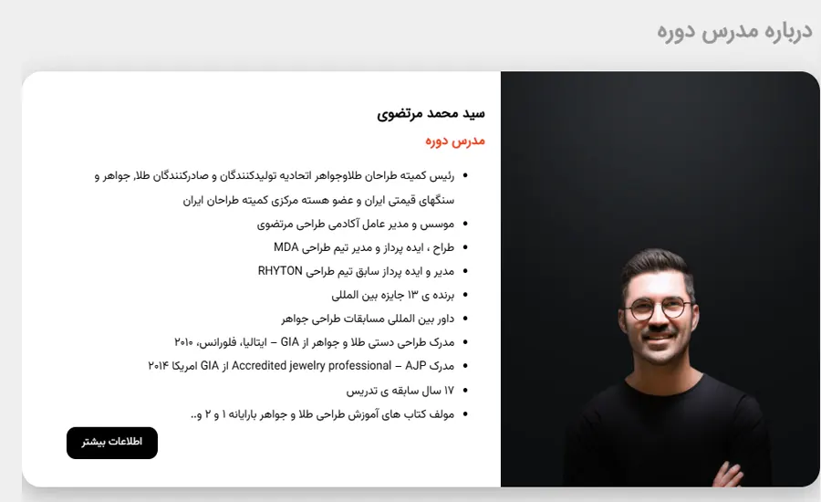 آموزشگاه‌‌های طلاسازی در تهران- آزاد مرتضوی