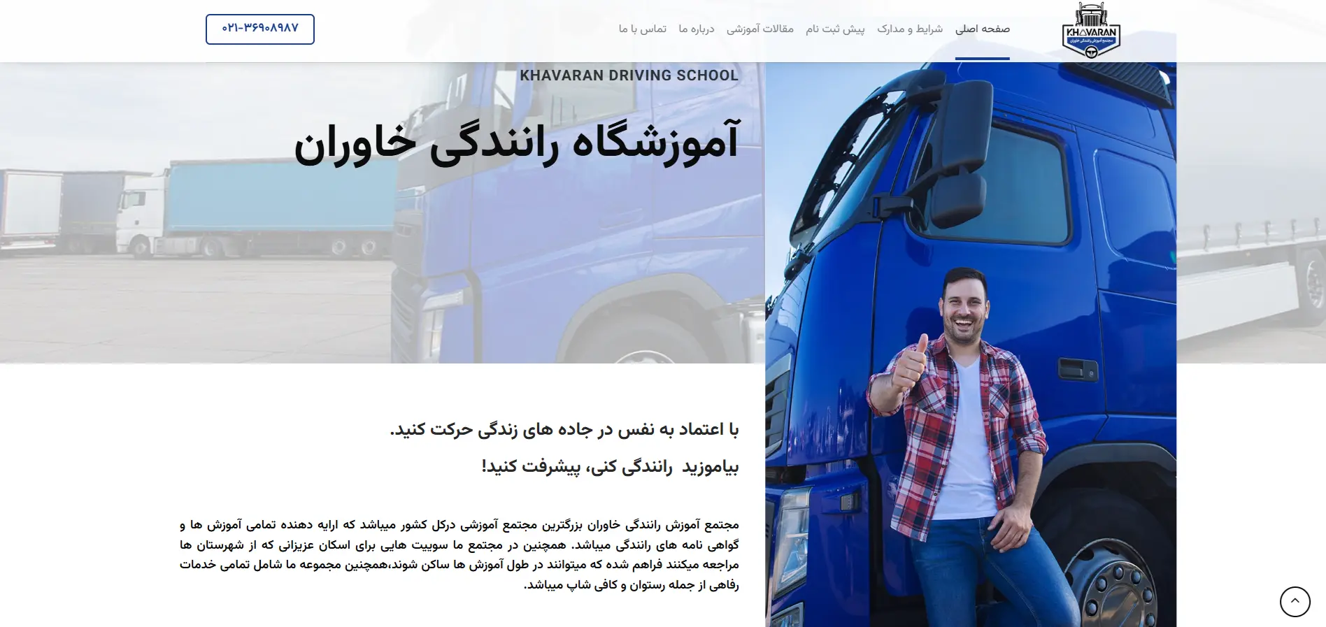 خاوران