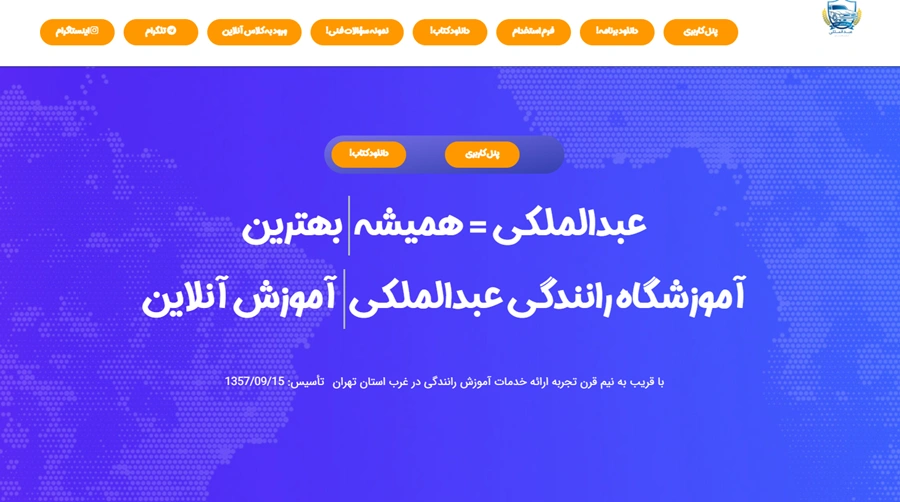 بهترین آموزشگاه رانندگی تهران 5