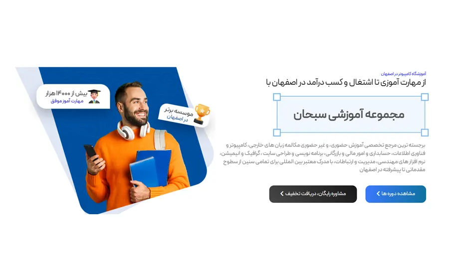 آموزشگاه عکاسی در شهرهای اصفهان