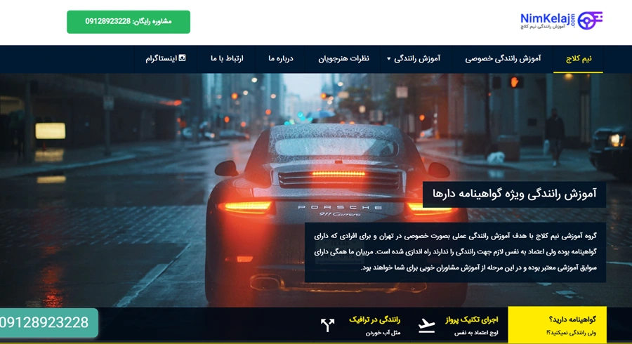 بهترین آموزشگاه رانندگی تهران 7 کلاج
