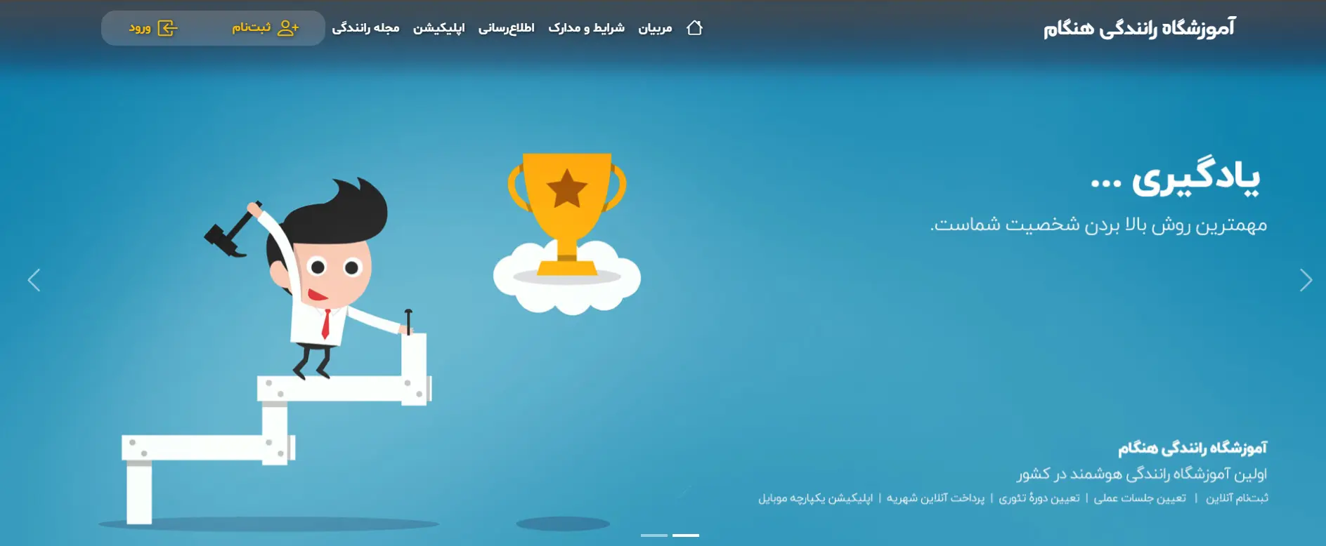 هنگام
