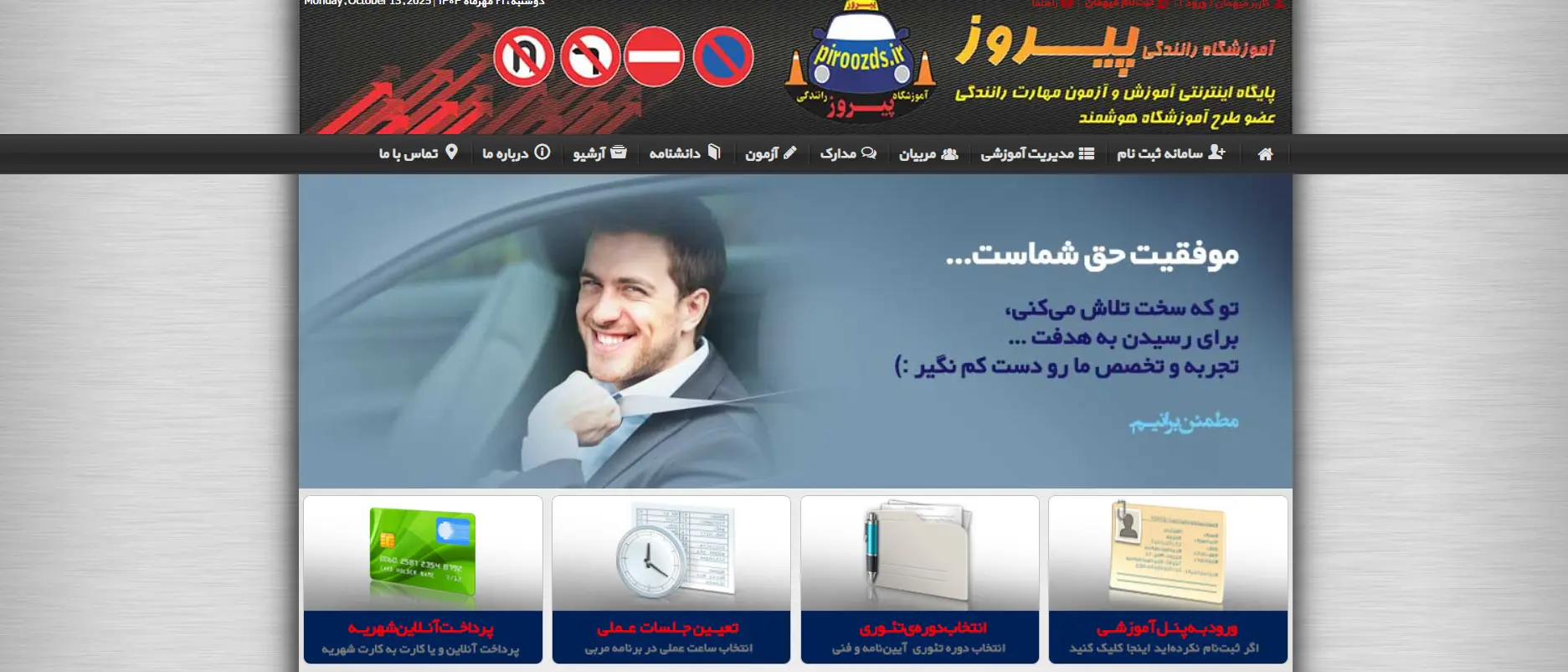 پیروز