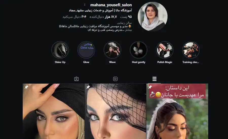 آموزشگاه مانا مشهد