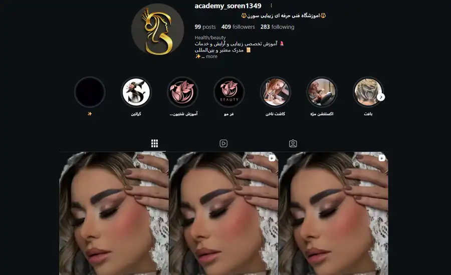 آموزشگاه سورن
