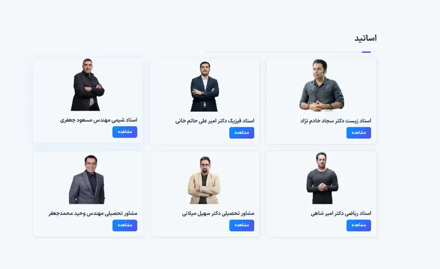 آموزشگاه کنکور اپکس تبریز
