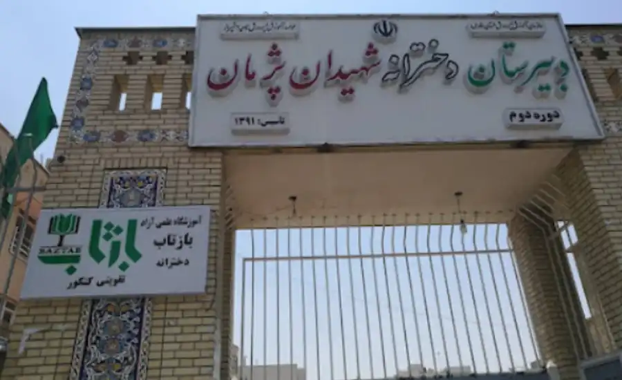 آموزشگاه کنکور بازتاب