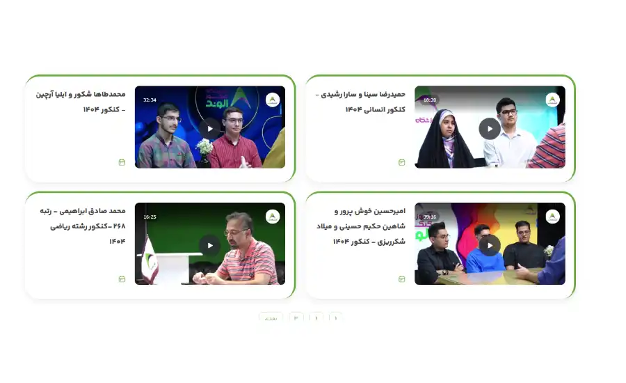 رتبه های برترآموزشگاه کنکور آموزشگاه الوند