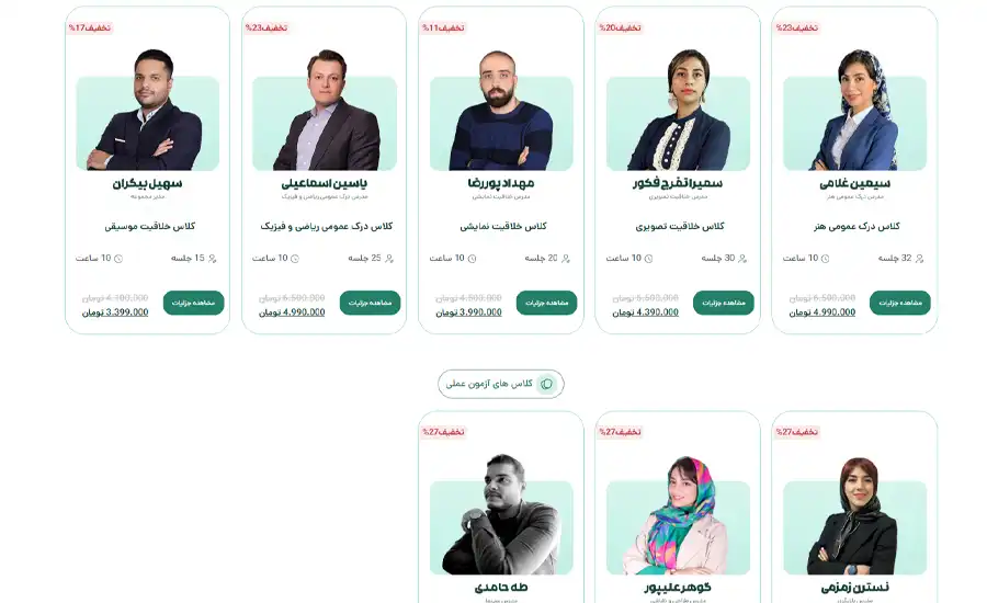 آموزشگاه کنکور هنر آرته