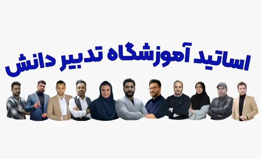 7 آموزشگاه کنکور نازی آباد؛ کدام گزینه برای قبولی کنکور بهتر است؟ 🎯 1 آموزشگاه تدبیر دانش