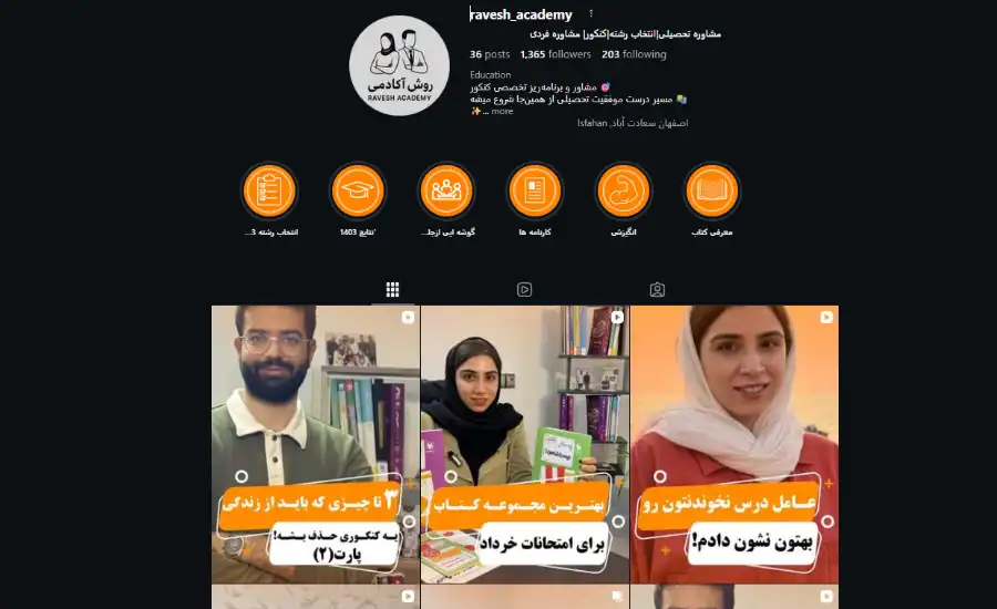 آموزشگاه کنکور روش