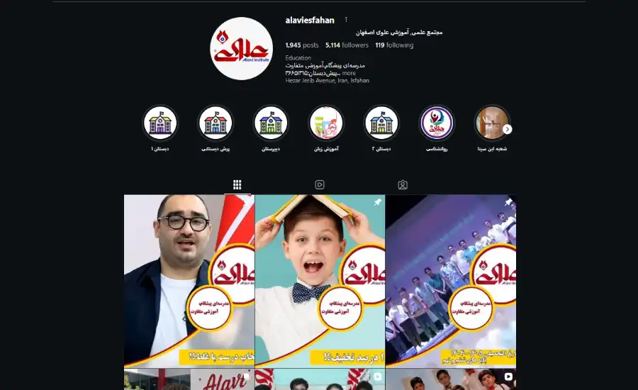 آموزشگاه کنکور علوی