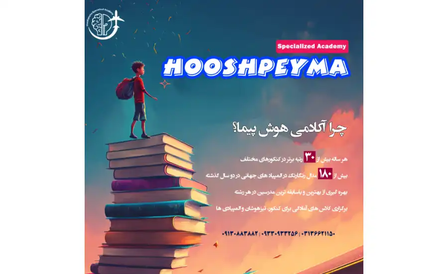آموزشگاه پارسایی 