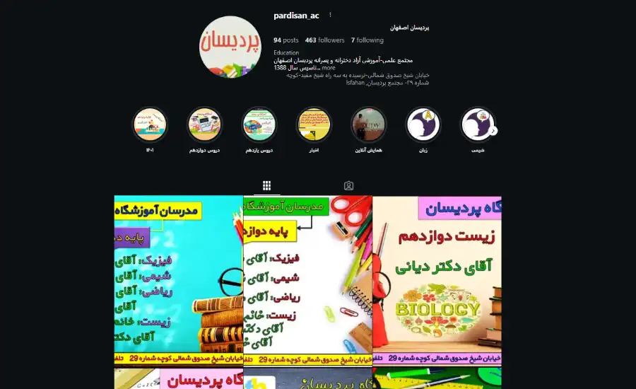 آموزشگاه کنکور پردیسان