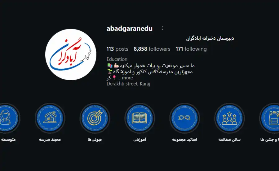 اینستاگرام آموزشگاه کنکور آبادگران