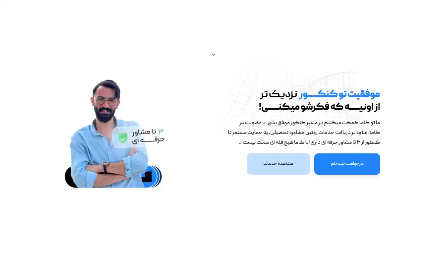 مجموعه آموزشی و مشاوره‌ای گاما