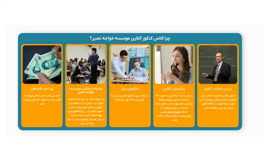 موسسه خواجه نصیر