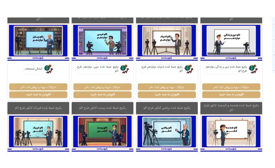 موسسه کارنامه خرد