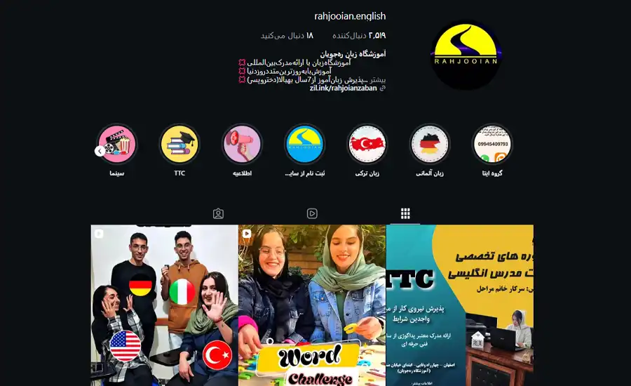 تصویر %D8%A2%D9%85%D9%88%D8%B2%D8%B4%DA%AF%D8%A7%D9%87 %D8%B2%D8%A8%D8%A7%D9%86 %D8%B1%D9%87%E2%80%8C%D8%AC%D9%88%DB%8C%D8%A7%D9%86 %D8%A7%D8%B5%D9%81%D9%87%D8%A7%D9%86