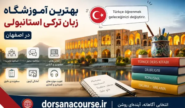 تصویر istanbul turkish isfahan