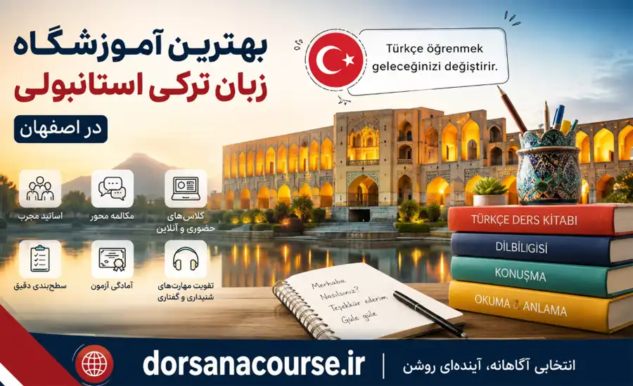 تصویر istanbul turkish isfahan
