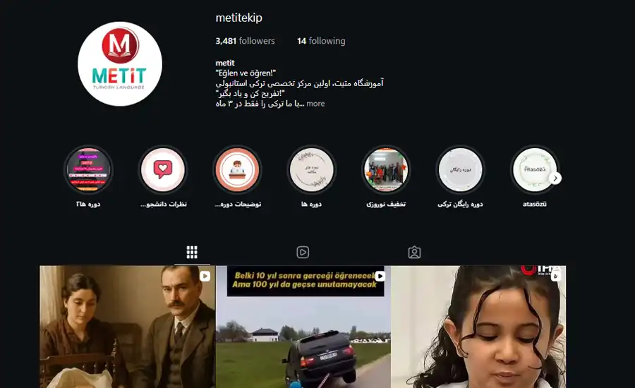 تصویر آموزشگاه زبان ترکی استانبولی متیت اصفهان