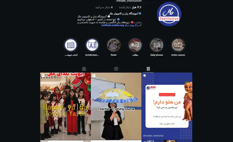 تصویر آموزشگاه زبان ملل اصفهان