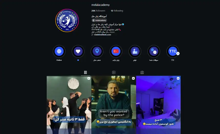 تصویر آموزشگاه زبان ملل