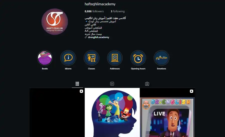 تصویر آموزشگاه زبان هفت اقلیم اصفهان