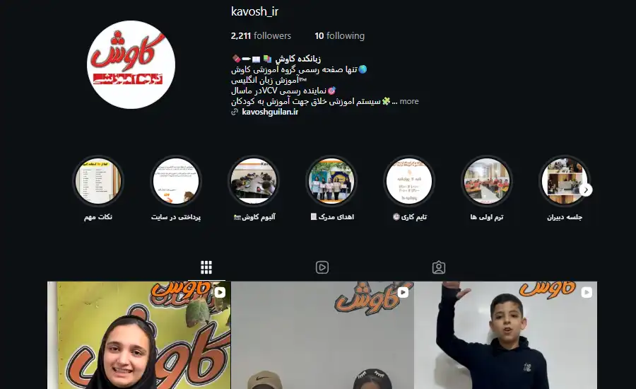 تصویر آموزشگاه زبان کاوش اصفهان